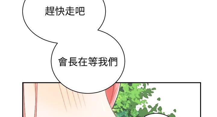 《骑乘爱好会》第39话 第18页