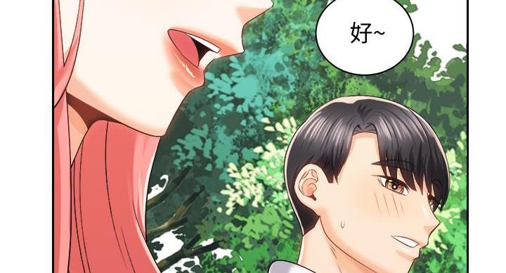 《骑乘爱好会》第39话 第19页