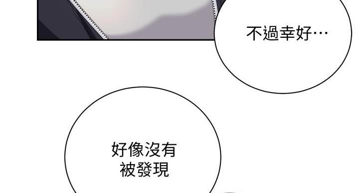 《骑乘爱好会》第39话 第21页
