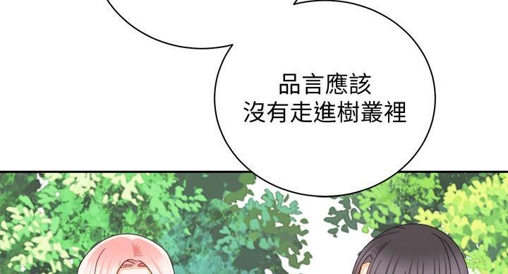 《骑乘爱好会》第39话 第22页