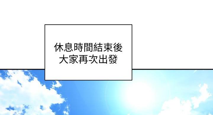 《骑乘爱好会》第39话 第29页
