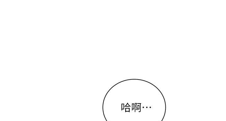 《骑乘爱好会》第39话 第2页