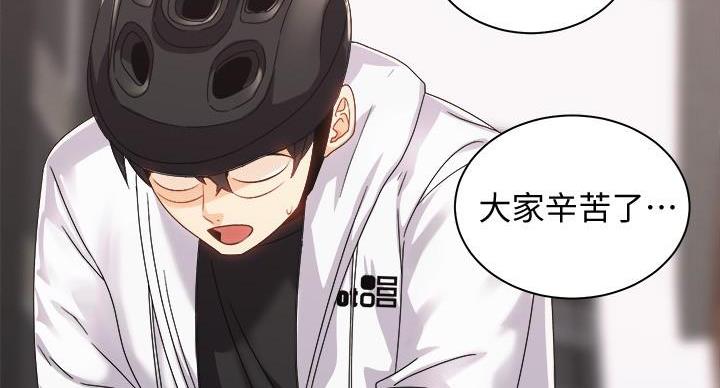 《骑乘爱好会》第39话 第33页