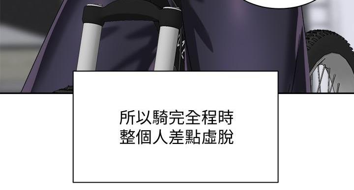 《骑乘爱好会》第39话 第35页