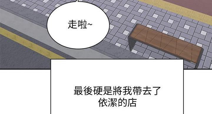 《骑乘爱好会》第39话 第38页
