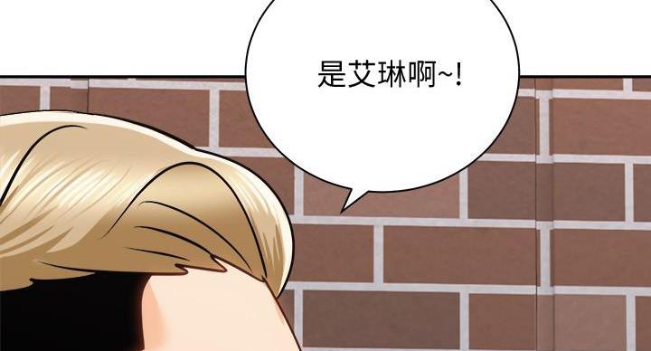 《骑乘爱好会》第39话 第42页