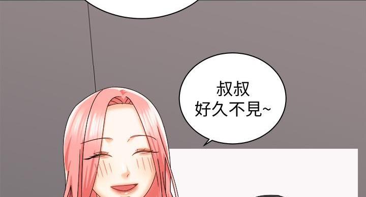 《骑乘爱好会》第39话 第45页