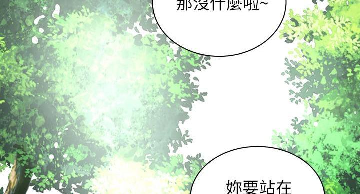 《骑乘爱好会》第39话 第4页