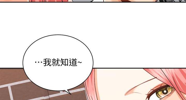 《骑乘爱好会》第39话 第50页