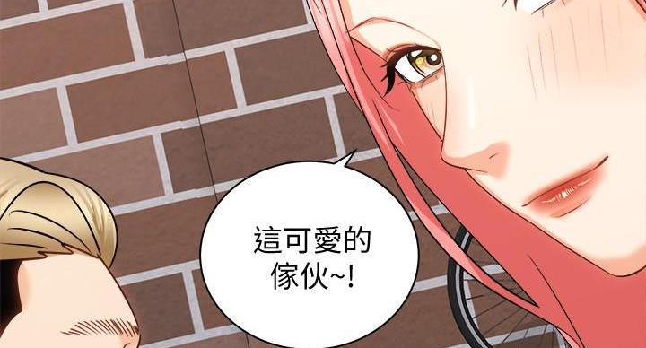 《骑乘爱好会》第39话 第51页
