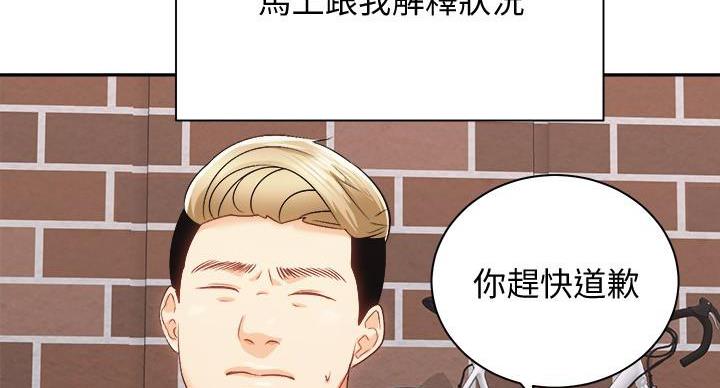 《骑乘爱好会》第39话 第55页