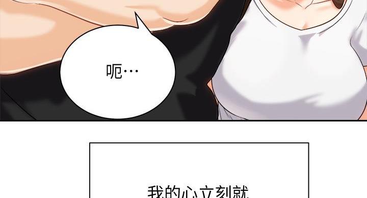 《骑乘爱好会》第39话 第57页
