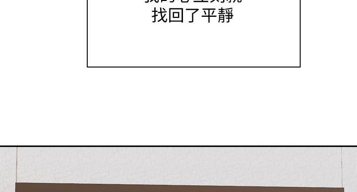 《骑乘爱好会》第39话 第58页