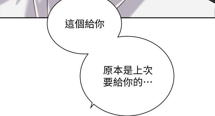 《骑乘爱好会》第39话 第63页