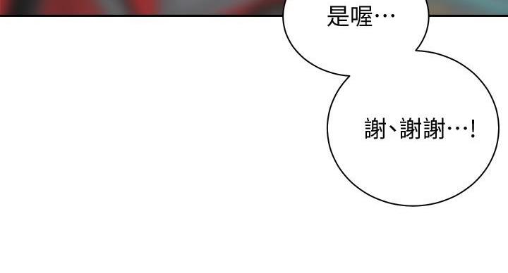 《骑乘爱好会》第39话 第66页