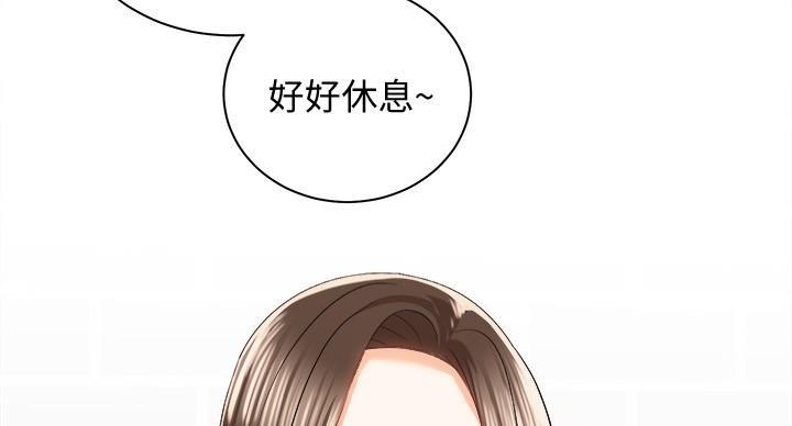 《骑乘爱好会》第39话 第68页