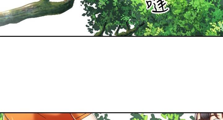 《骑乘爱好会》第39话 第6页
