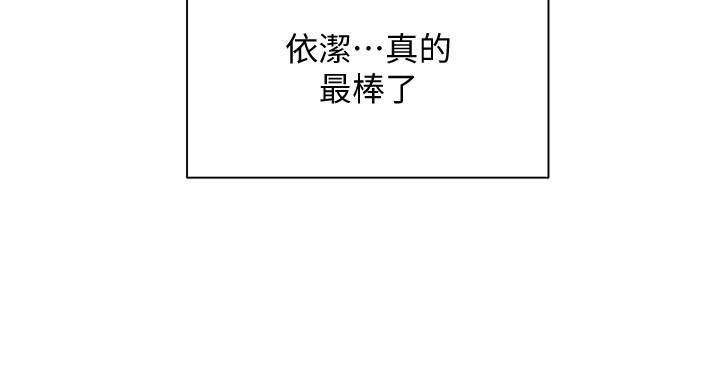 《骑乘爱好会》第39话 第72页