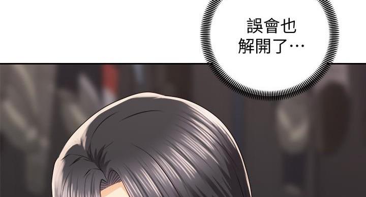 《骑乘爱好会》第39话 第82页