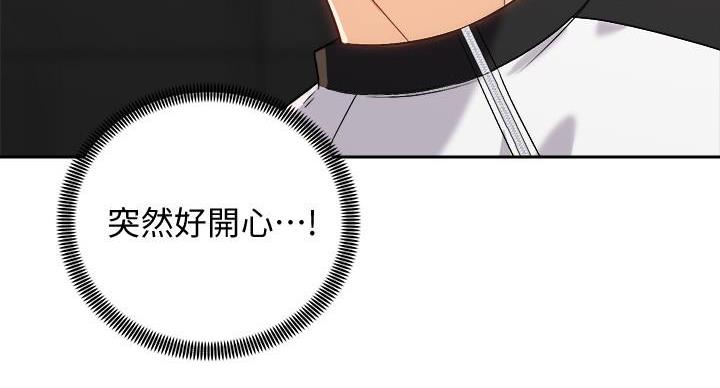 《骑乘爱好会》第39话 第84页