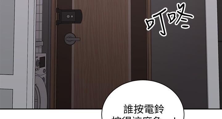 《骑乘爱好会》第39话 第93页