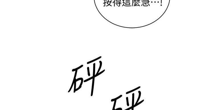 《骑乘爱好会》第39话 第94页