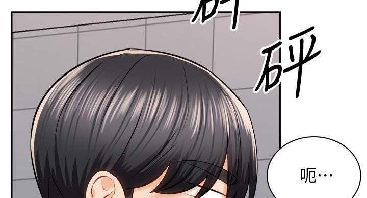 《骑乘爱好会》第39话 第95页