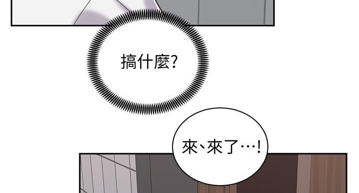 《骑乘爱好会》第39话 第97页