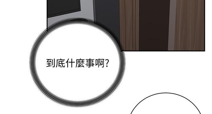 《骑乘爱好会》第39话 第99页