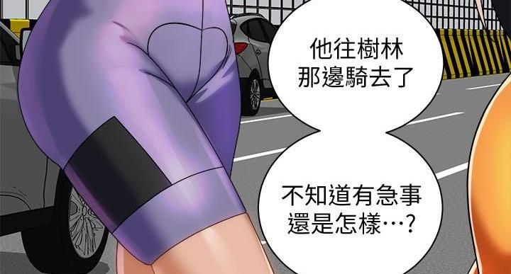 《骑乘爱好会》第37话 第100页