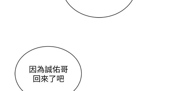 《骑乘爱好会》第37话 第103页