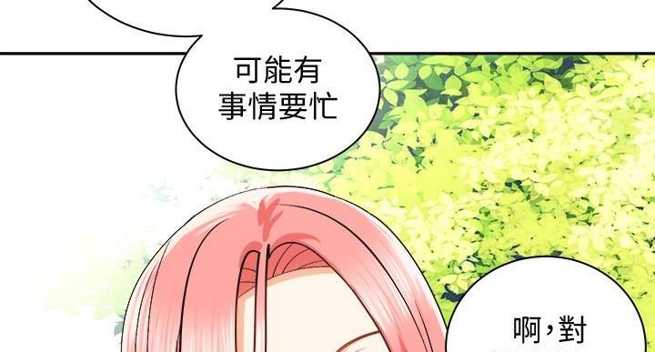 《骑乘爱好会》第37话 第104页