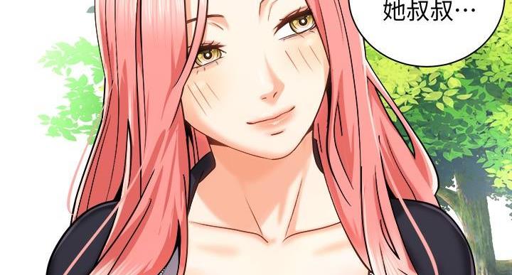 《骑乘爱好会》第37话 第105页