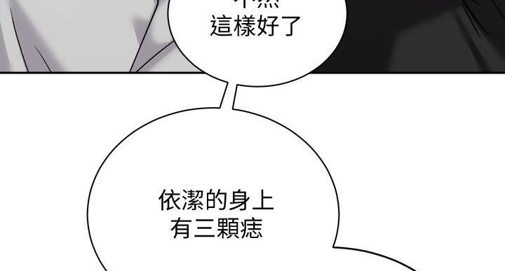 《骑乘爱好会》第37话 第10页
