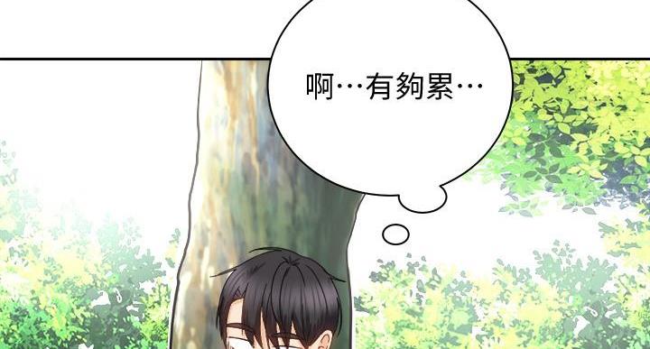 《骑乘爱好会》第37话 第113页