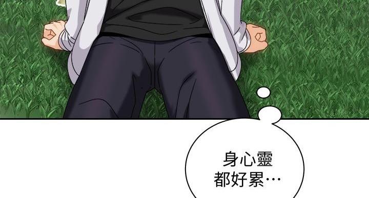 《骑乘爱好会》第37话 第115页