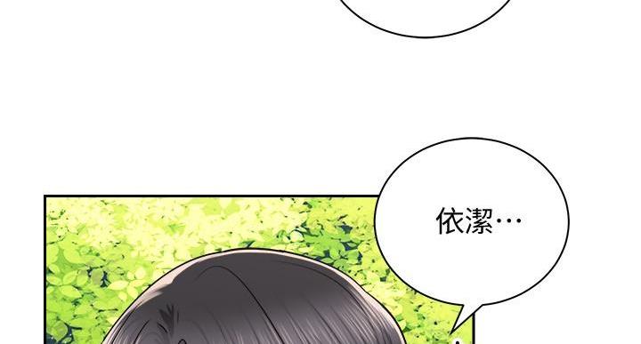 《骑乘爱好会》第37话 第116页