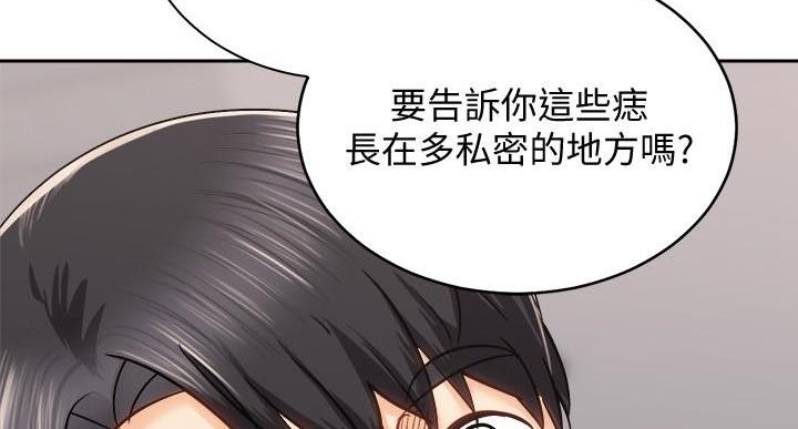 《骑乘爱好会》第37话 第11页