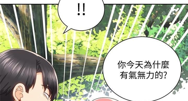 《骑乘爱好会》第37话 第122页