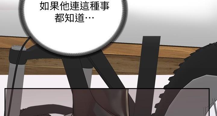 《骑乘爱好会》第37话 第21页