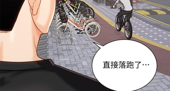 《骑乘爱好会》第37话 第28页