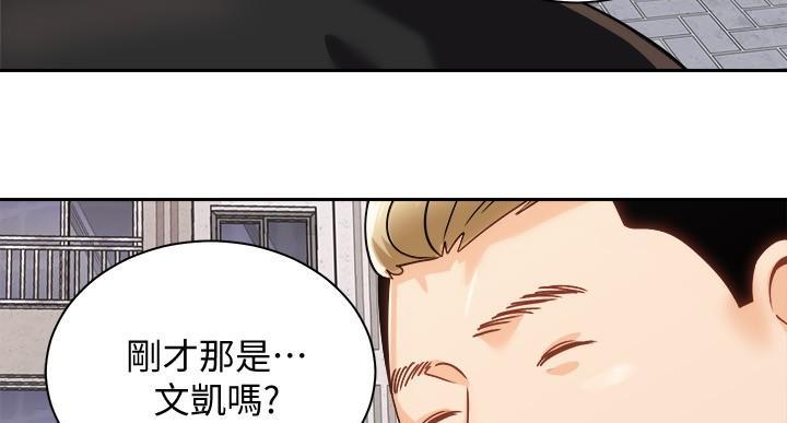《骑乘爱好会》第37话 第29页