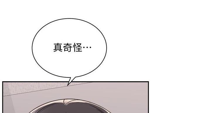《骑乘爱好会》第37话 第2页