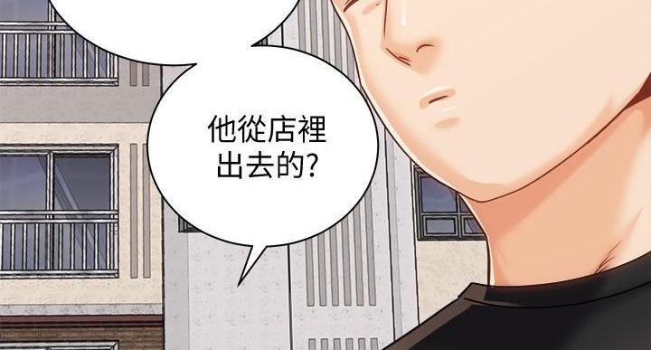 《骑乘爱好会》第37话 第30页
