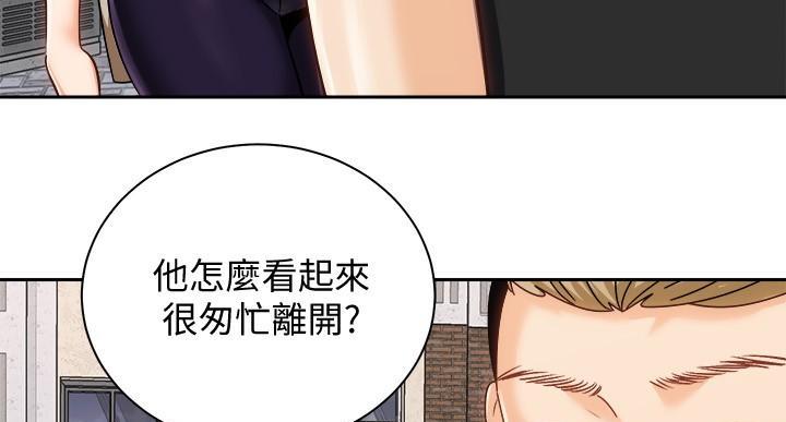 《骑乘爱好会》第37话 第33页
