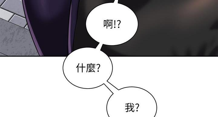 《骑乘爱好会》第37话 第40页