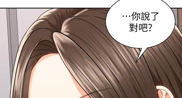 《骑乘爱好会》第37话 第42页