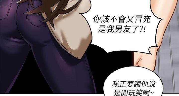 《骑乘爱好会》第37话 第48页