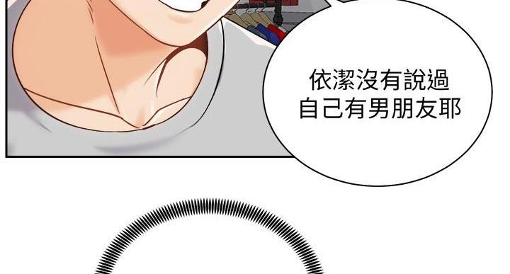 《骑乘爱好会》第37话 第4页