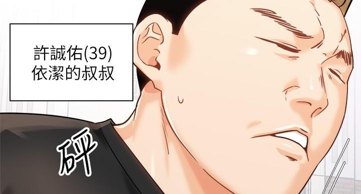 《骑乘爱好会》第37话 第51页